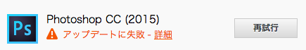 photoshopcc2015-0808-02